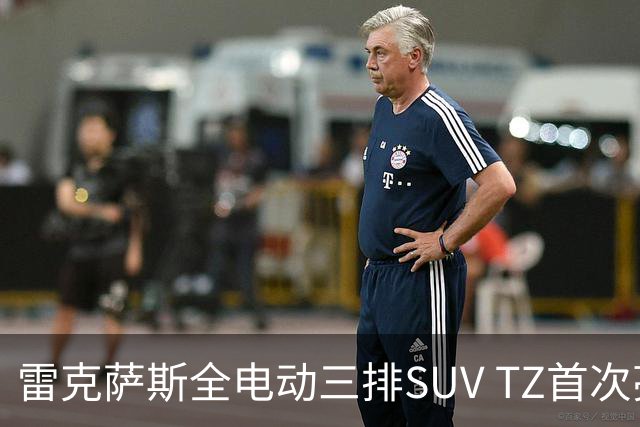 雷克萨斯全电动三排SUV TZ首次亮相路试